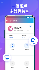 快连加速器pro官方网站android下载效果预览图