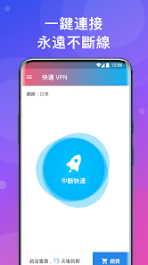 快连加速器pro官方网站android下载效果预览图